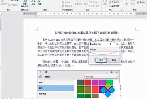 word文档复制粘贴不了怎么回事_word突然无法复制粘贴的处理办法