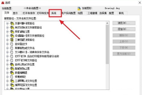 AutoCAD2016卡顿的解决方法