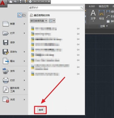 AutoCAD2016卡顿的解决方法