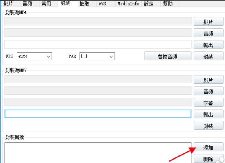 小丸工具怎么把mkv转为mp4视频格式？