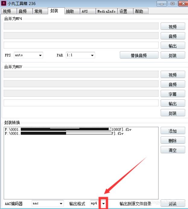 小丸工具箱怎样快速无损转换视频格式