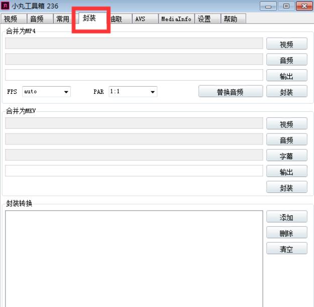 小丸工具箱怎样快速无损转换视频格式