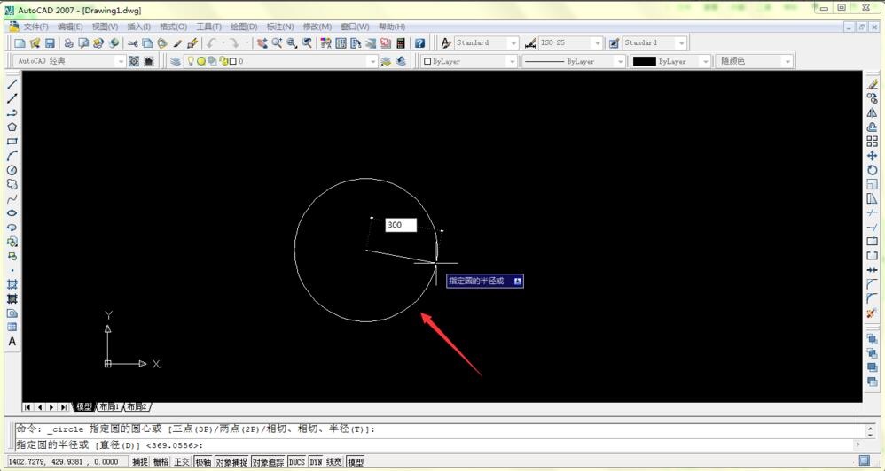 AUTOCAD2007使用技巧：[7]如何绘制同心圆