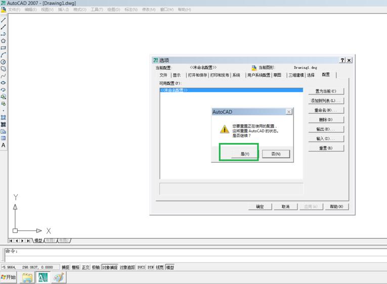 AutoCad 2007 工具栏不见了,怎么恢复。