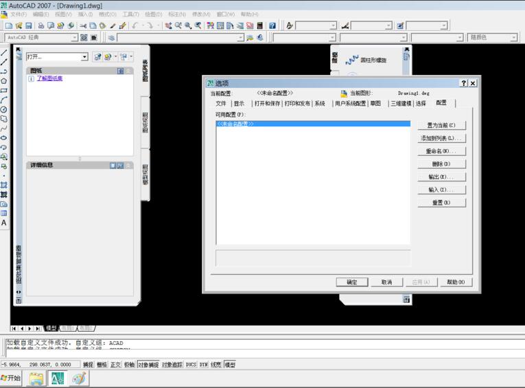 AutoCad 2007 工具栏不见了,怎么恢复。