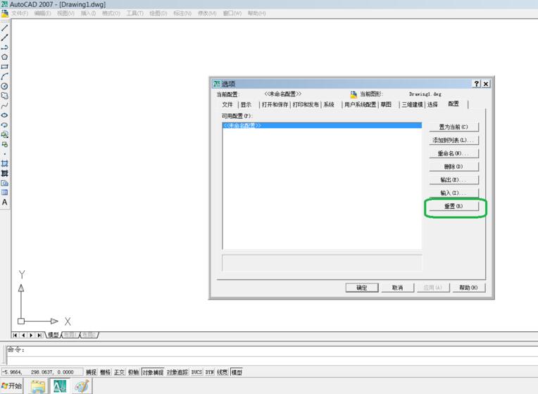 AutoCad 2007 工具栏不见了,怎么恢复。