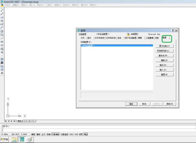 AutoCad 2007 工具栏不见了,怎么恢复。