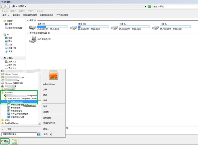 AutoCad 2007 工具栏不见了,怎么恢复。