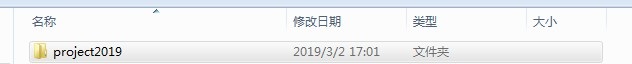 Project 2019破解版