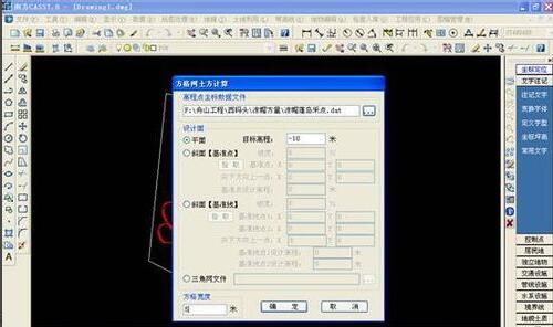 怎样利用CASS来计算土方量