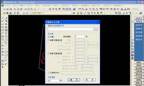 怎样利用CASS来计算土方量