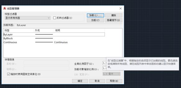 cad2019怎么设置全局比例因子