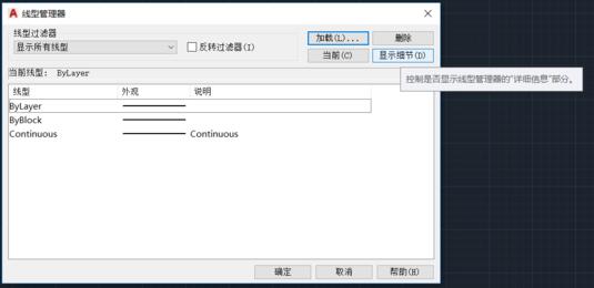 cad2019怎么设置全局比例因子