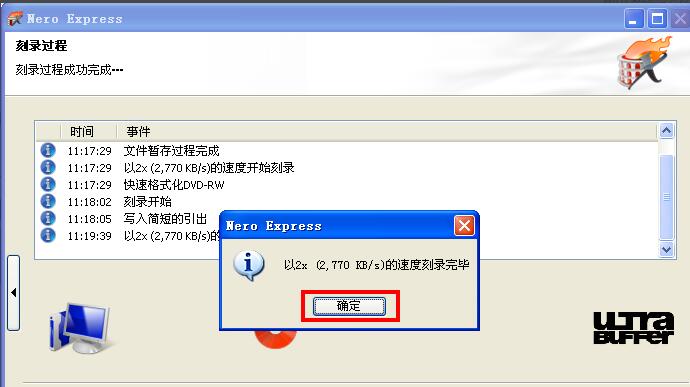 怎么用Nero Express刻录光盘