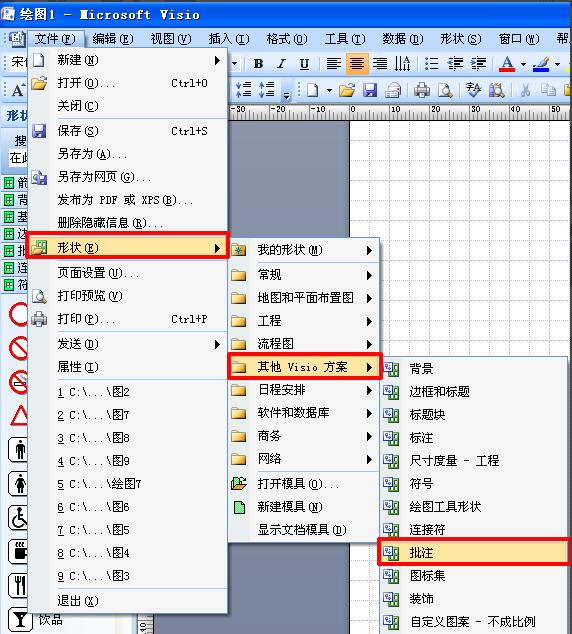 visio2007 如何在连接线旁进行标注?