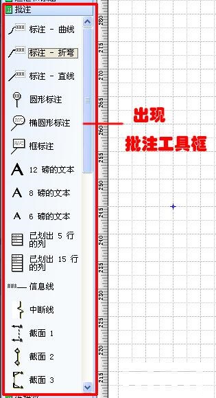 visio2007 如何在连接线旁进行标注?