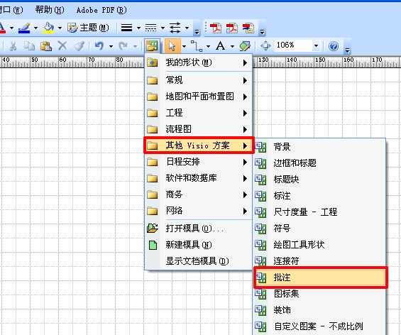 visio2007 如何在连接线旁进行标注?