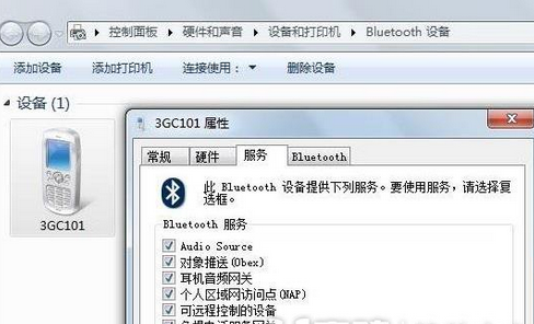 win7系统出现bluetooth外围设备找不到驱动程序怎么办4