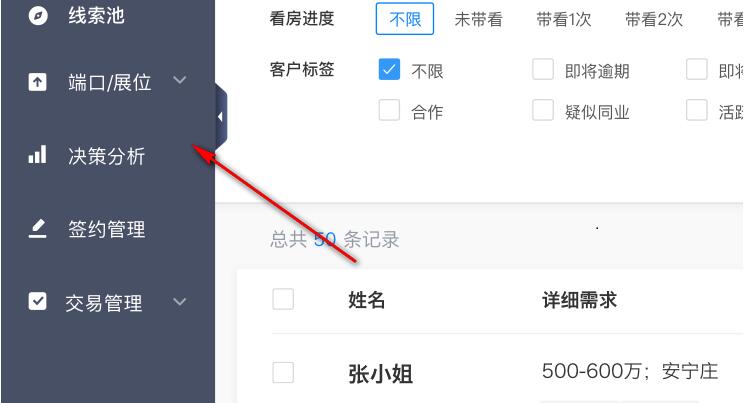 贝壳A+系统