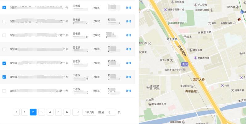 贝壳A+系统