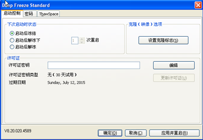 解冻