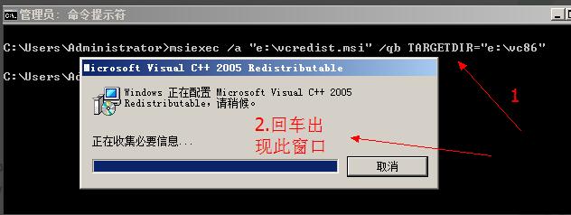VC++2005(vcredist_x86)安装不上的解决方法