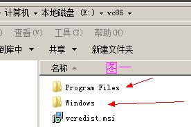 VC++2005(vcredist_x86)安装不上的解决方法