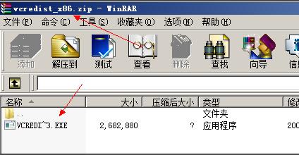 VC++2005(vcredist_x86)安装不上的解决方法