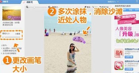 设置画笔大小,然后多次涂抹消除近处的路人