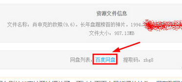 输入提取码即可