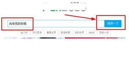在里面输入我们想看的内容