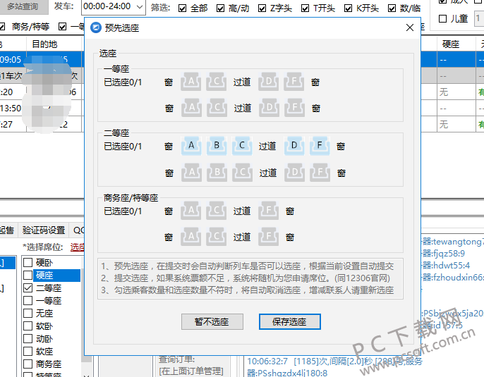TIM截图20180116100705.png