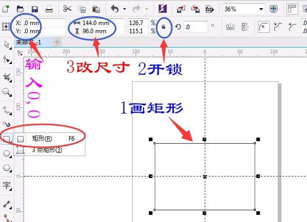 cdr制作出国旗平面图的简单教程