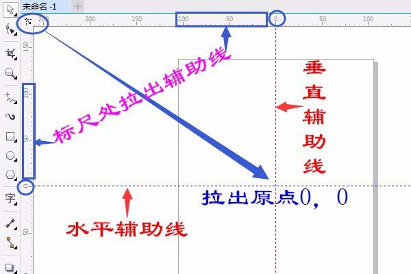 cdr制作出国旗平面图的简单教程