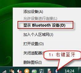win7系统出现bluetooth外围设备找不到驱动程序怎么办3