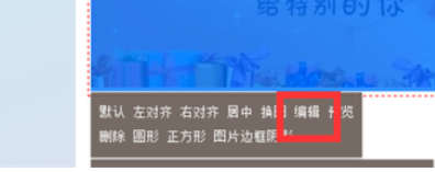 135编辑器如何给图片直接添加边框