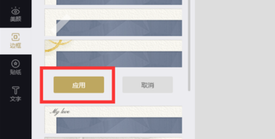 135编辑器如何给图片直接添加边框