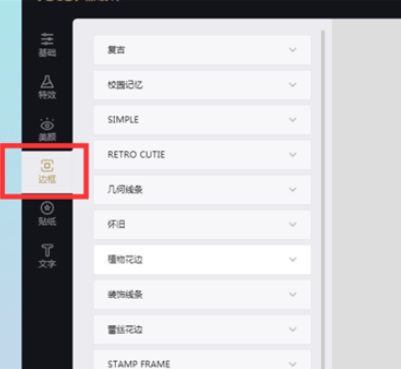 135编辑器如何给图片直接添加边框