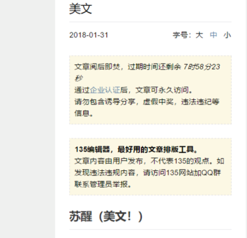 如何利用135编辑器把排好文章发给别人?