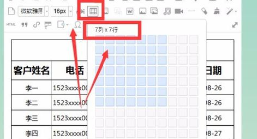 135编辑器如何快速导入已做好的表格