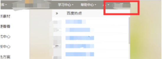 135编辑器如何快速制作封面首图