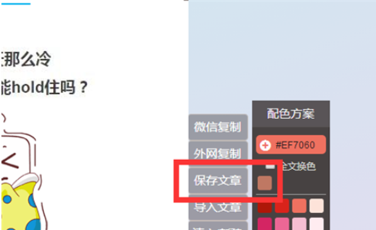135编辑器如何创建临时链接,方便预览审核