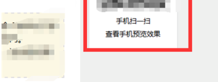 135编辑器如何创建临时链接,方便预览审核