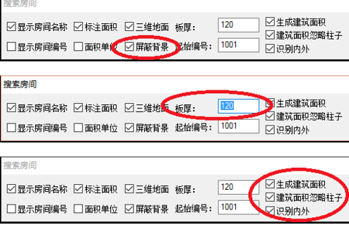 在天正建筑中如何绘制楼板?