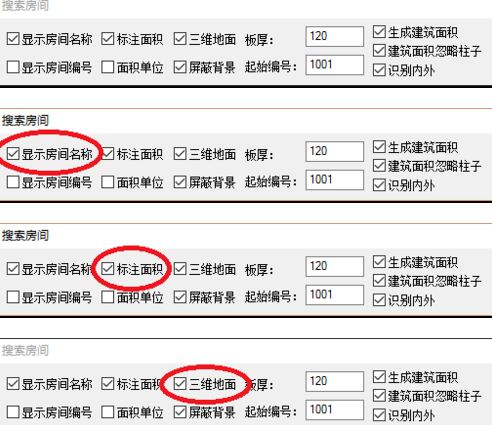 在天正建筑中如何绘制楼板?