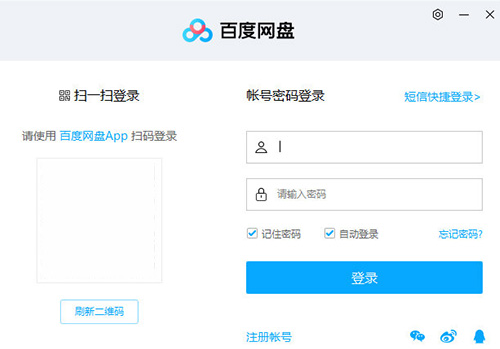 在“切换账号”之后,百度网盘就正式的退出并注销账号啦