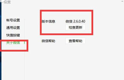 微信电脑版语音不能同步怎么办?解决微信电脑版最近的语音不会同步的方法