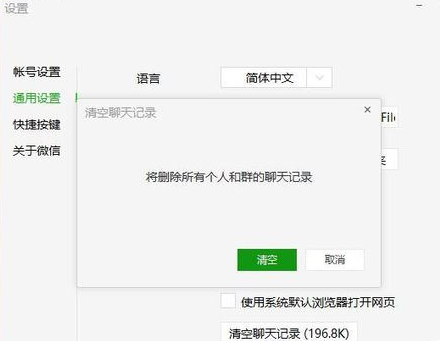 微信电脑版语音不能同步怎么办?解决微信电脑版最近的语音不会同步的方法