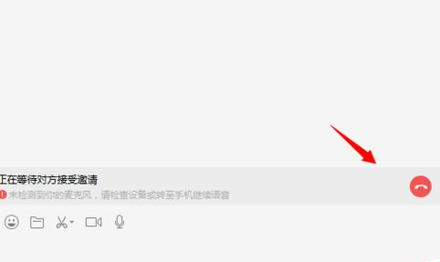 微信电脑版怎么语音聊天?微信电脑版语音聊天教程