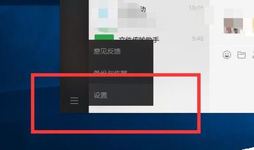 微信电脑版语音不能同步怎么办?解决微信电脑版最近的语音不会同步的方法